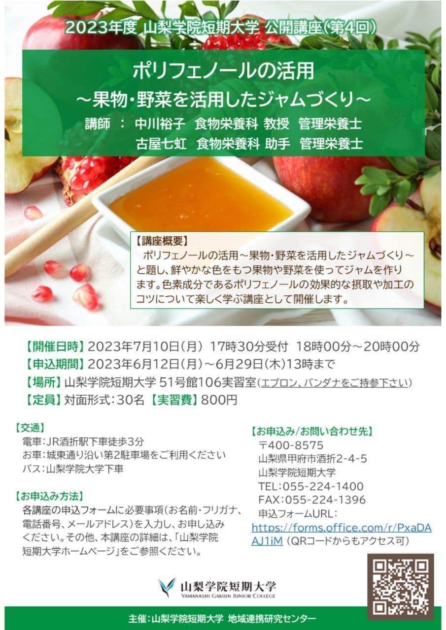 初任保育教諭・保育士ビジネスマナー研修zoomオンライン